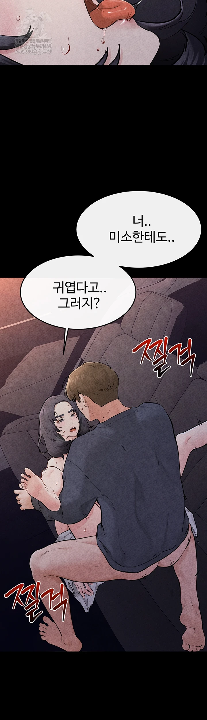 My New Family Treats me Well Raw Chapter 113 - Page 19