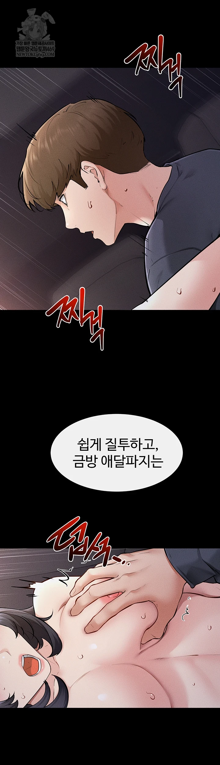 My New Family Treats me Well Raw Chapter 113 - Page 24