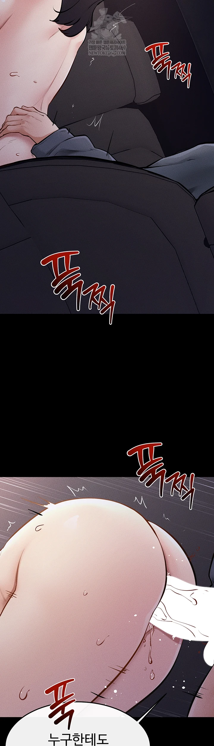 My New Family Treats me Well Raw Chapter 113 - Page 28