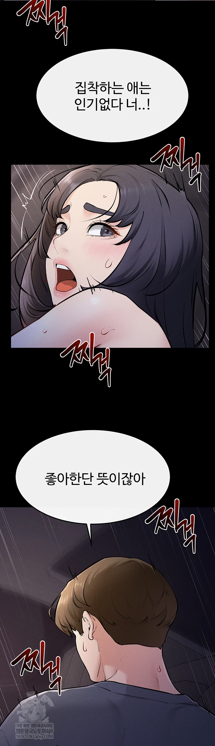 My New Family Treats me Well Raw Chapter 113 - Page 34