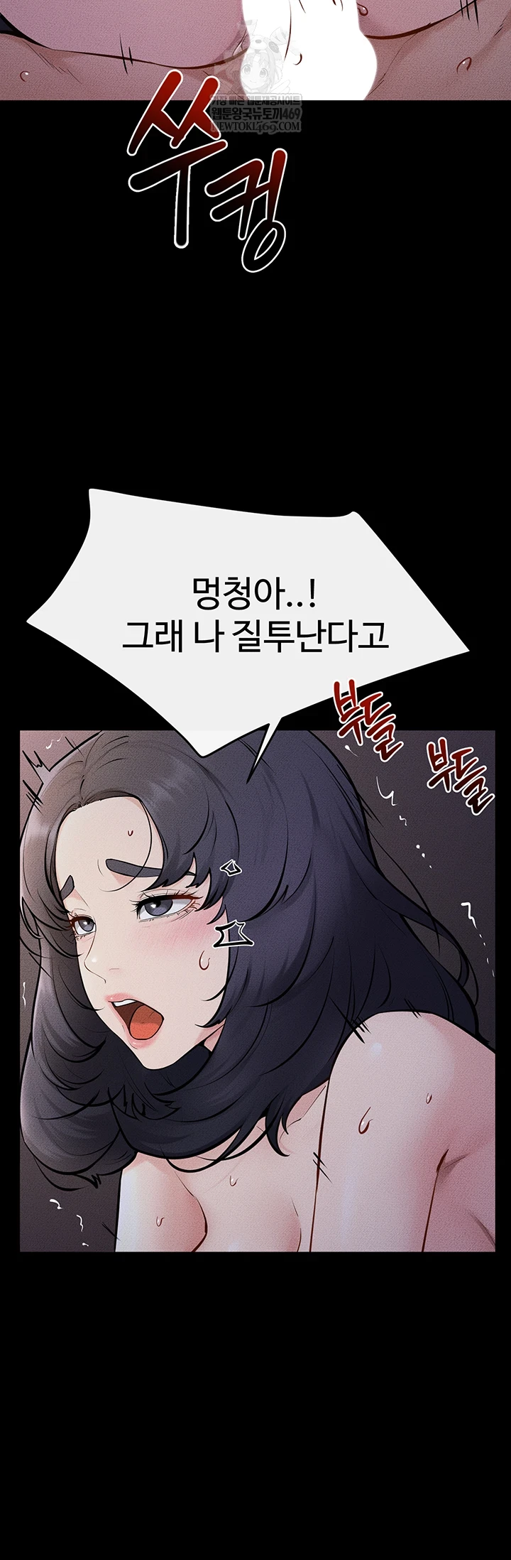 My New Family Treats me Well Raw Chapter 113 - Page 37