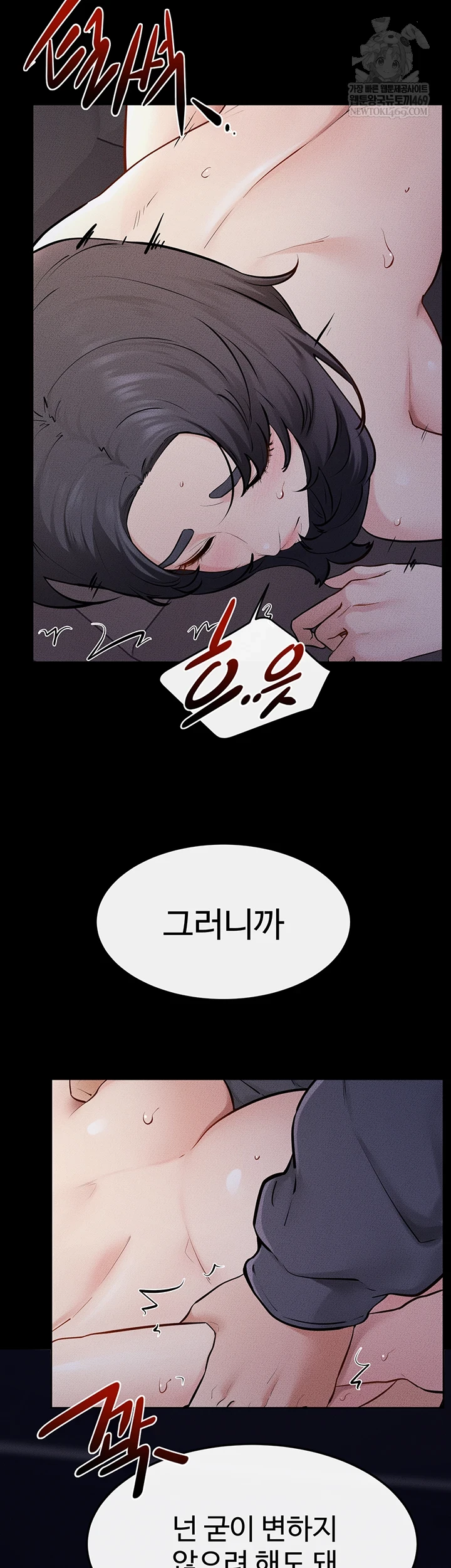 My New Family Treats me Well Raw Chapter 113 - Page 41