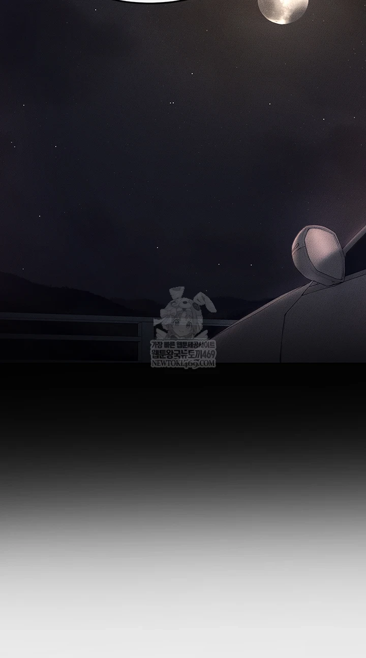 My New Family Treats me Well Raw Chapter 113 - Page 45