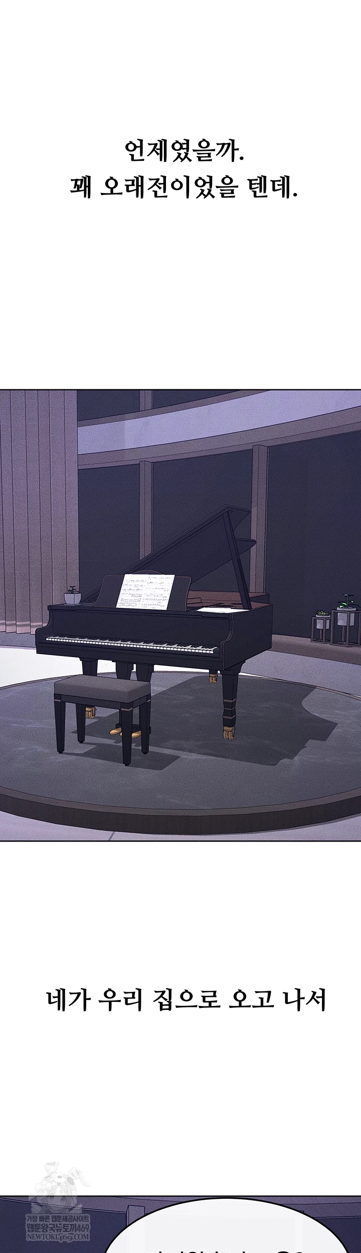 My New Family Treats me Well Raw Chapter 113 - Page 46