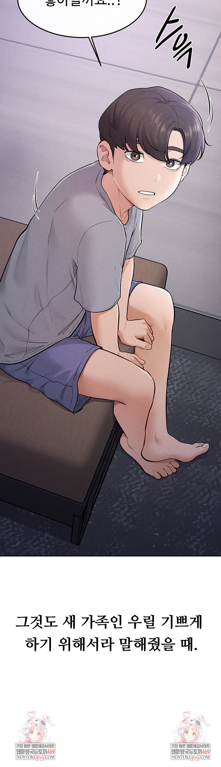 My New Family Treats me Well Raw Chapter 113 - Page 57