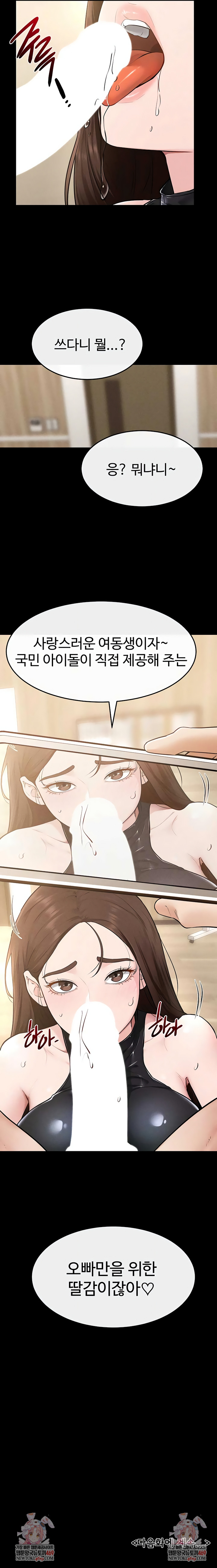 My New Family Treats me Well Raw Chapter 115 - Page 9