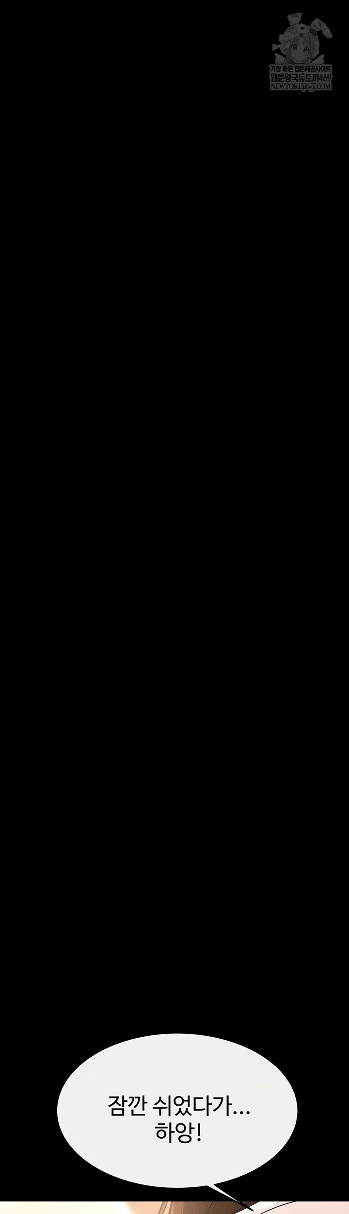 My New Family Treats me Well Raw Chapter 92 - Page 32