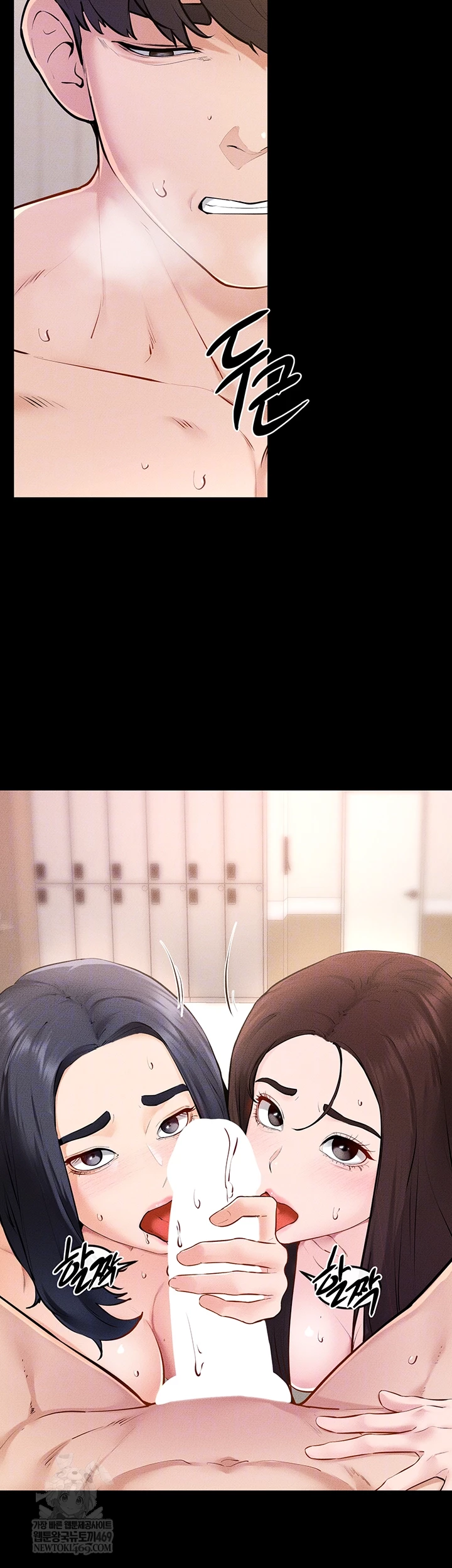 My New Family Treats me Well Raw Chapter 95 - Page 14