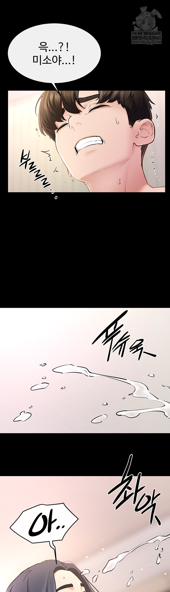 My New Family Treats me Well Raw Chapter 95 - Page 23