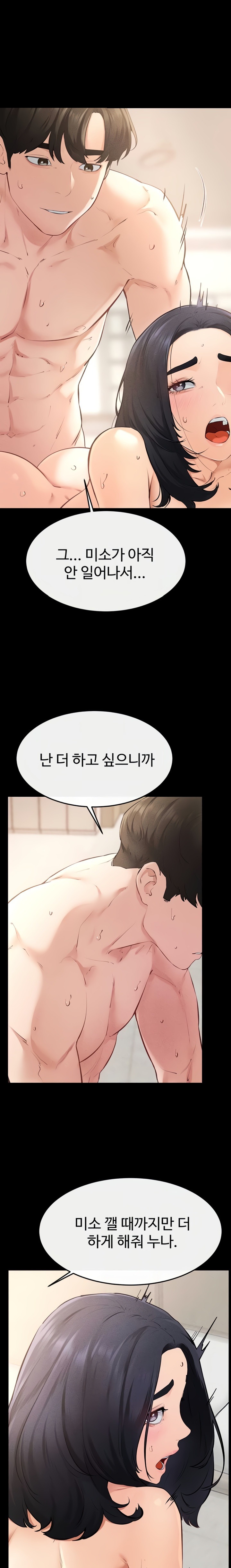 My New Family Treats me Well Raw Chapter 97 - Page 10