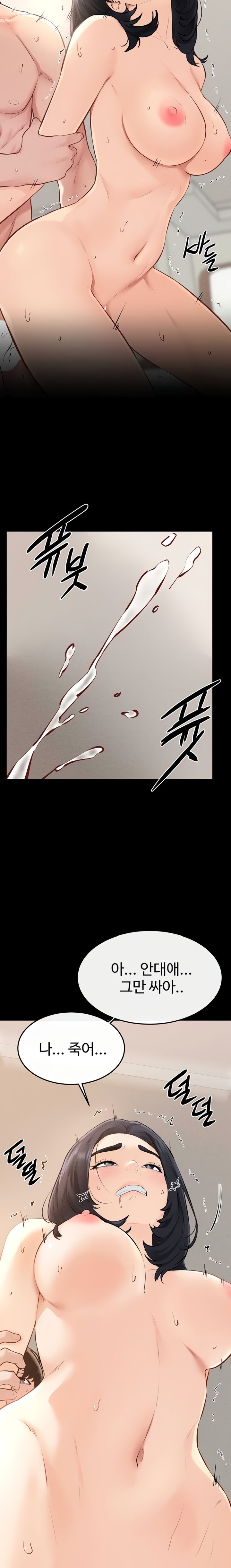 My New Family Treats me Well Raw Chapter 97 - Page 12