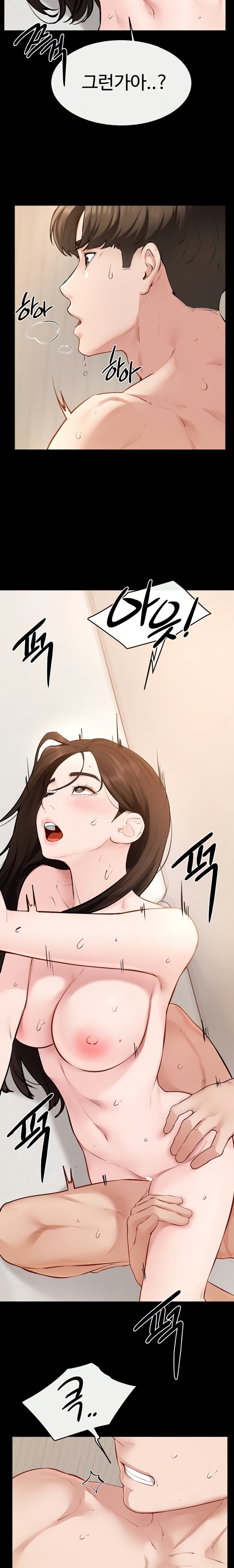 My New Family Treats me Well Raw Chapter 97 - Page 17