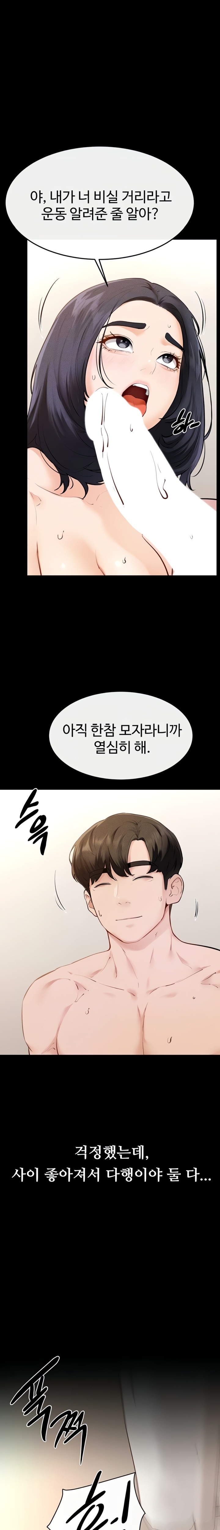 My New Family Treats me Well Raw Chapter 97 - Page 4