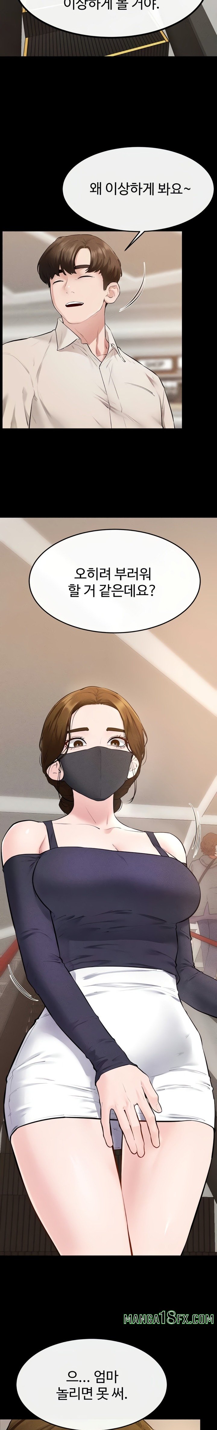 My New Family Treats me Well Raw Chapter 99 - Page 11