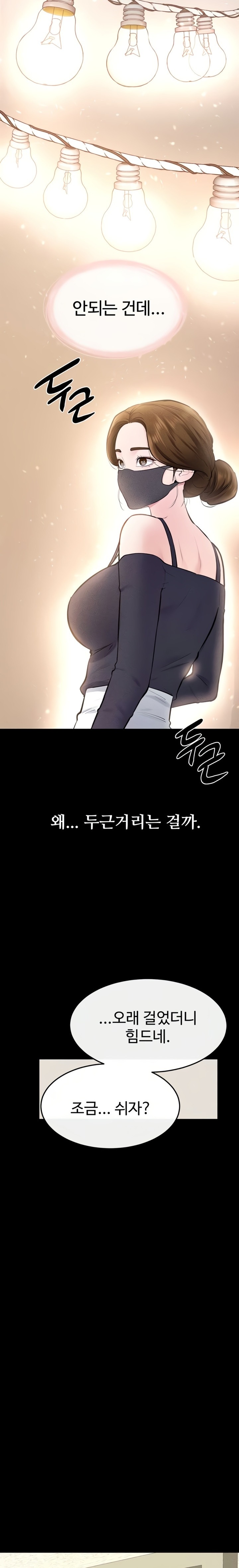 My New Family Treats me Well Raw Chapter 99 - Page 20