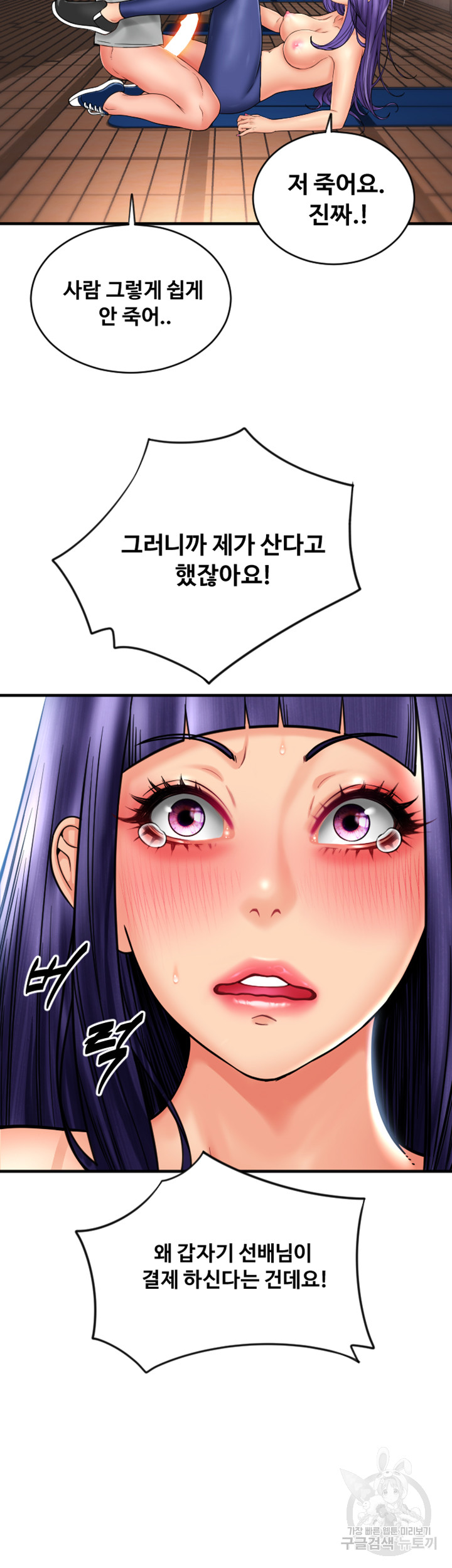Pay with Sperm Pay Raw Chapter 39 - Page 36