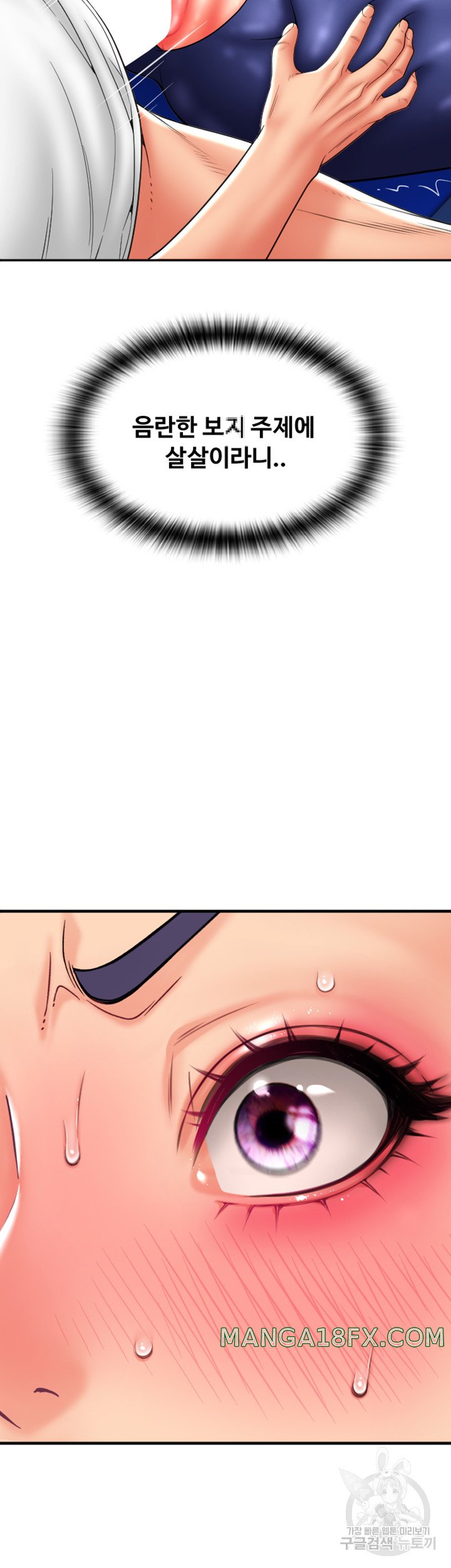 Pay with Sperm Pay Raw Chapter 39 - Page 63
