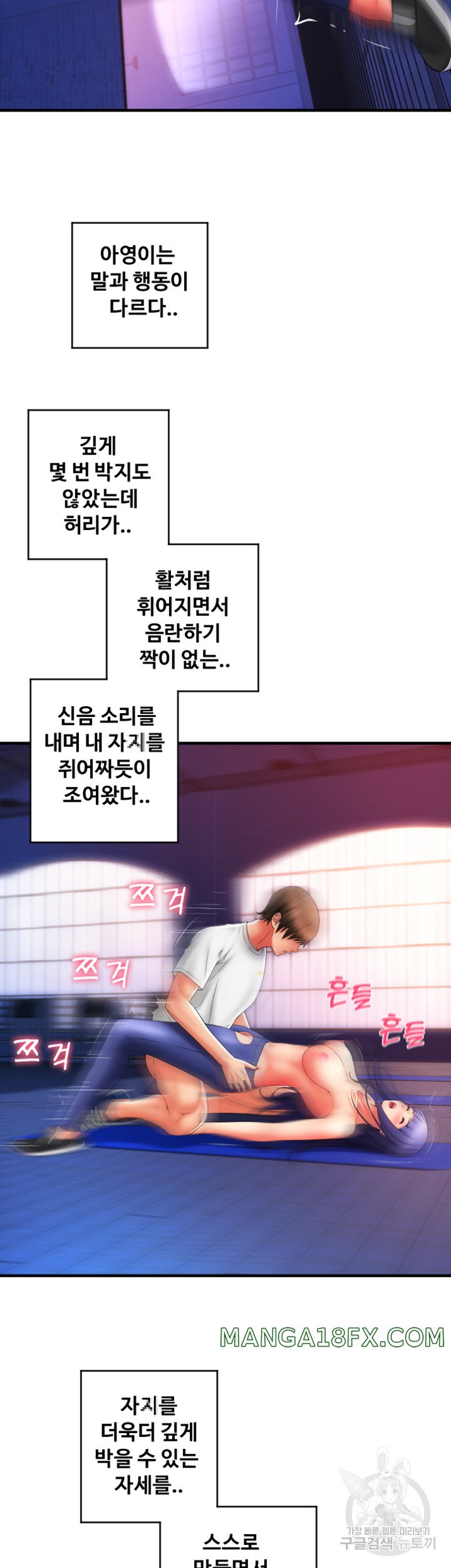 Pay with Sperm Pay Raw Chapter 40 - Page 31