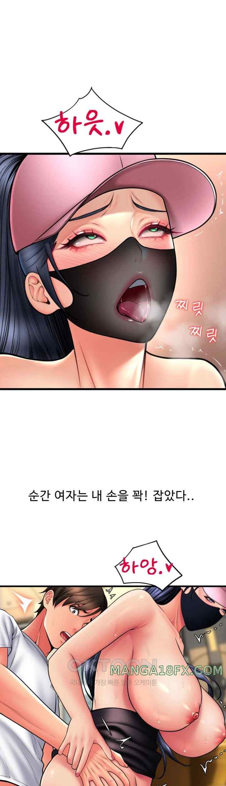 Pay with Sperm Pay Raw Chapter 61 - Page 20