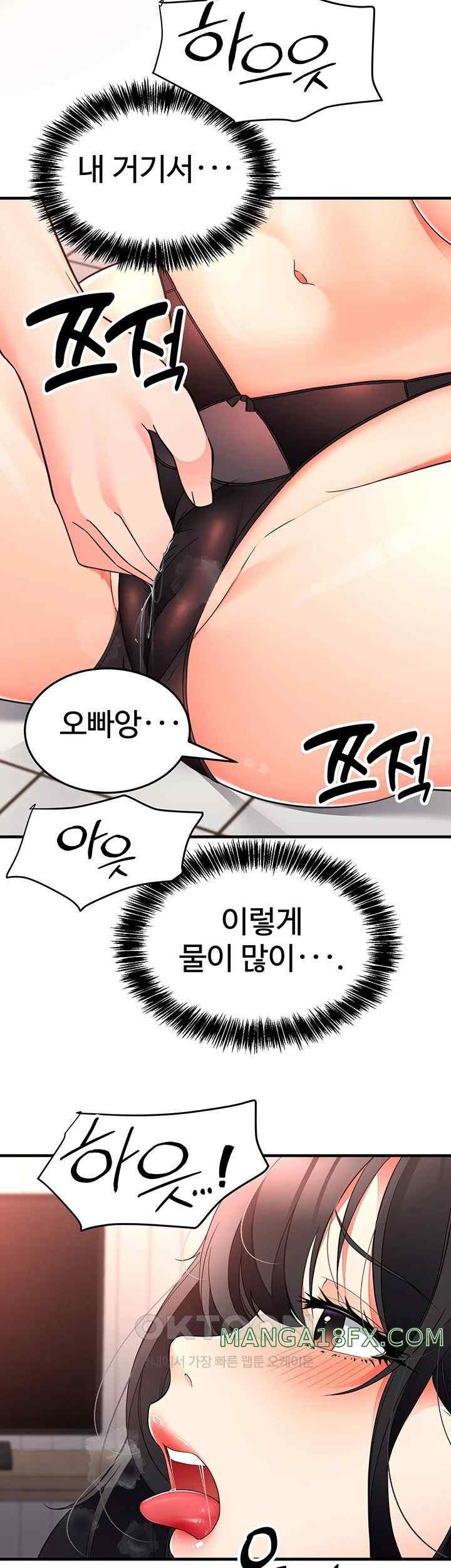 The Student Council President’s Hidden Task Is the (Sexual) Development of Female Students Raw Chapter 14 - Page 27