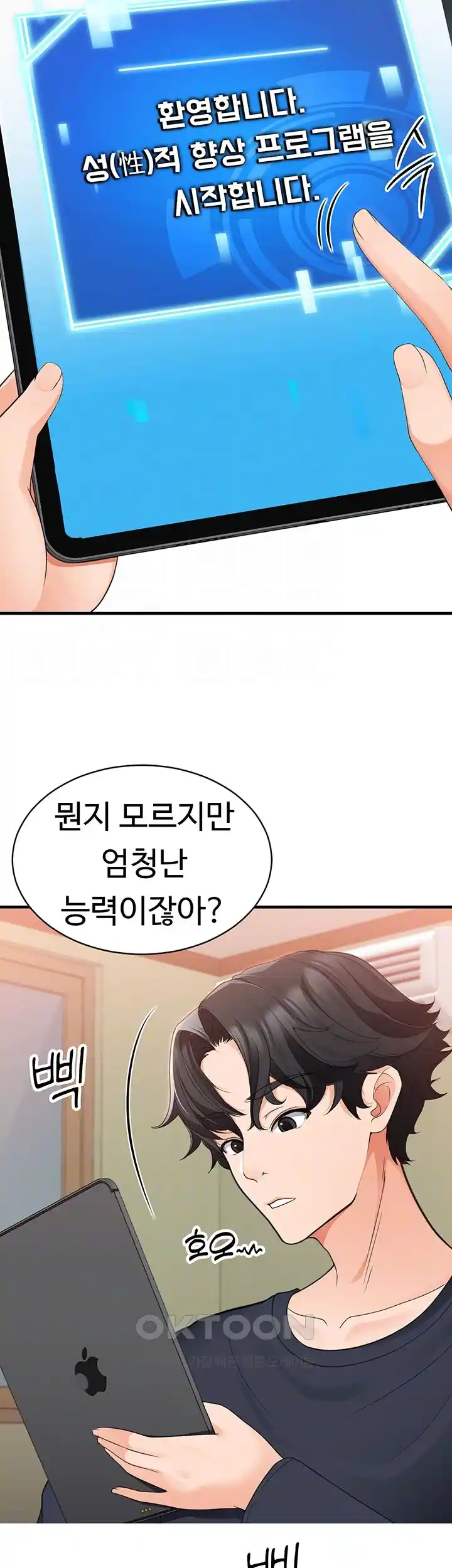 The Student Council President’s Hidden Task Is the (Sexual) Development of Female Students Raw Chapter 3 - Page 11