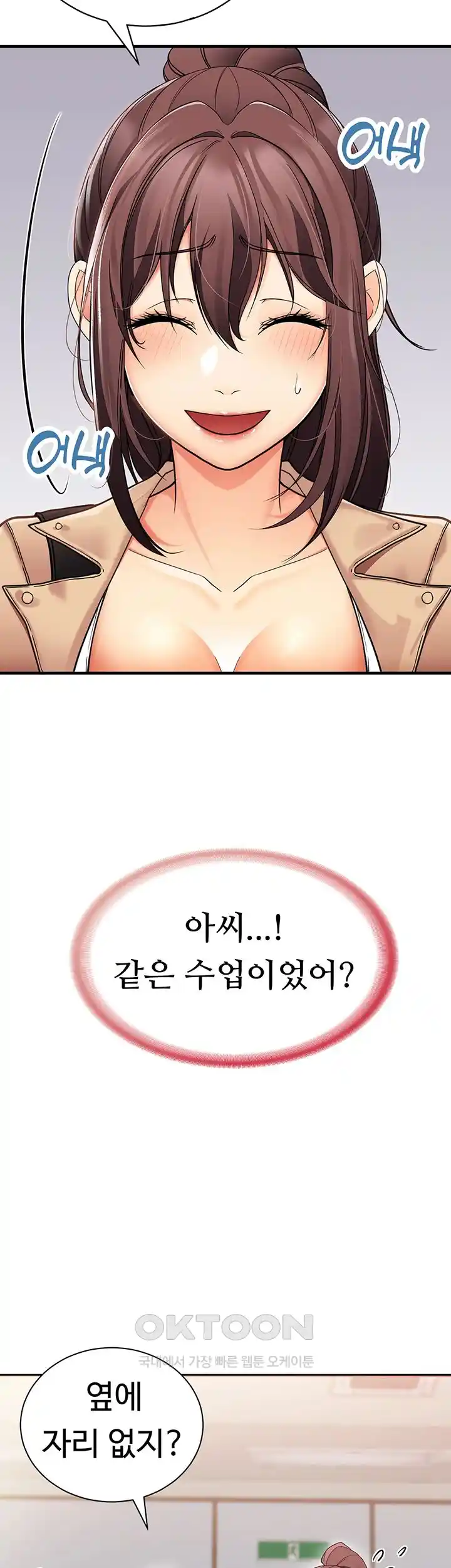 The Student Council President’s Hidden Task Is the (Sexual) Development of Female Students Raw Chapter 3 - Page 23