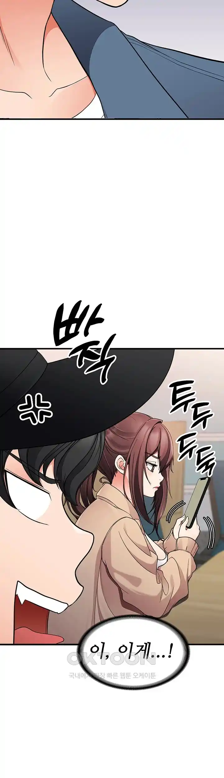 The Student Council President’s Hidden Task Is the (Sexual) Development of Female Students Raw Chapter 3 - Page 33
