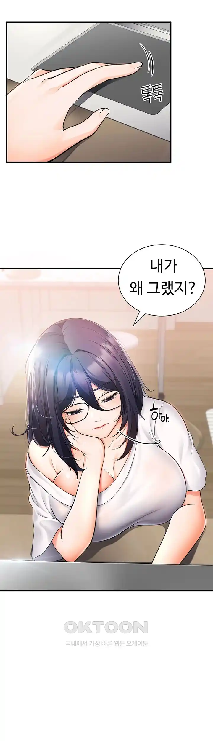 The Student Council President’s Hidden Task Is the (Sexual) Development of Female Students Raw Chapter 3 - Page 6