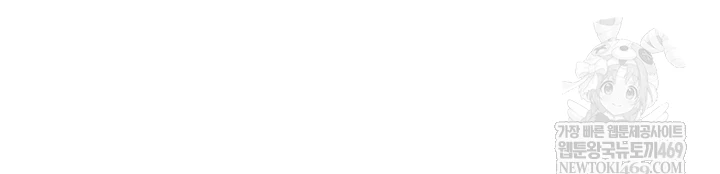 Relationship Reversal Button Raw Chapter 101 - Page 46