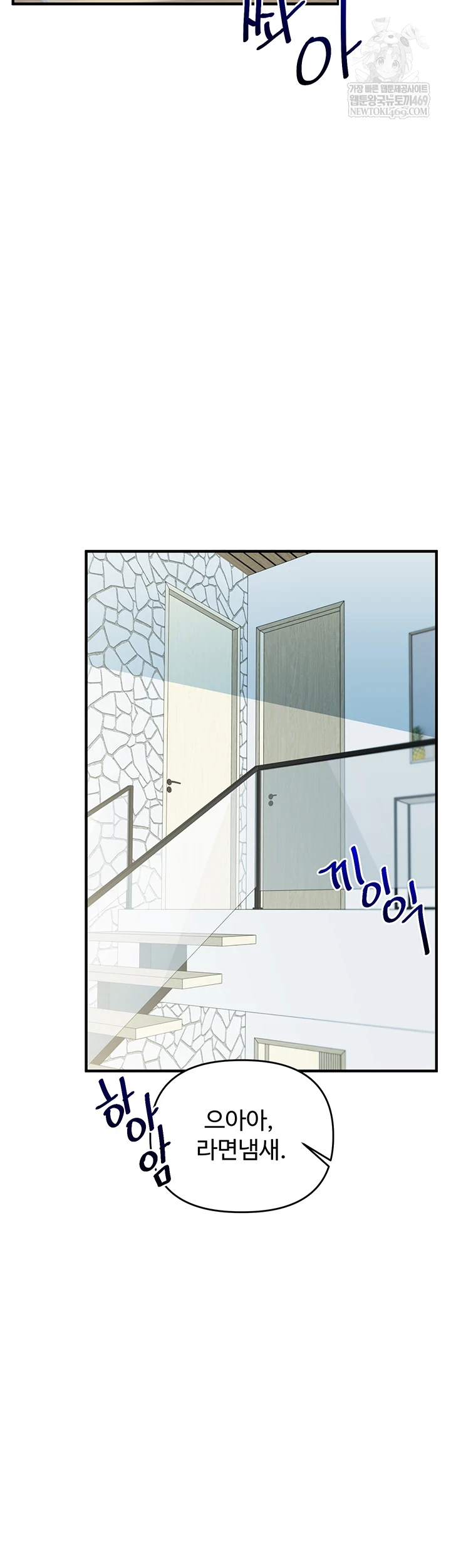 Relationship Reversal Button Raw Chapter 101 - Page 48