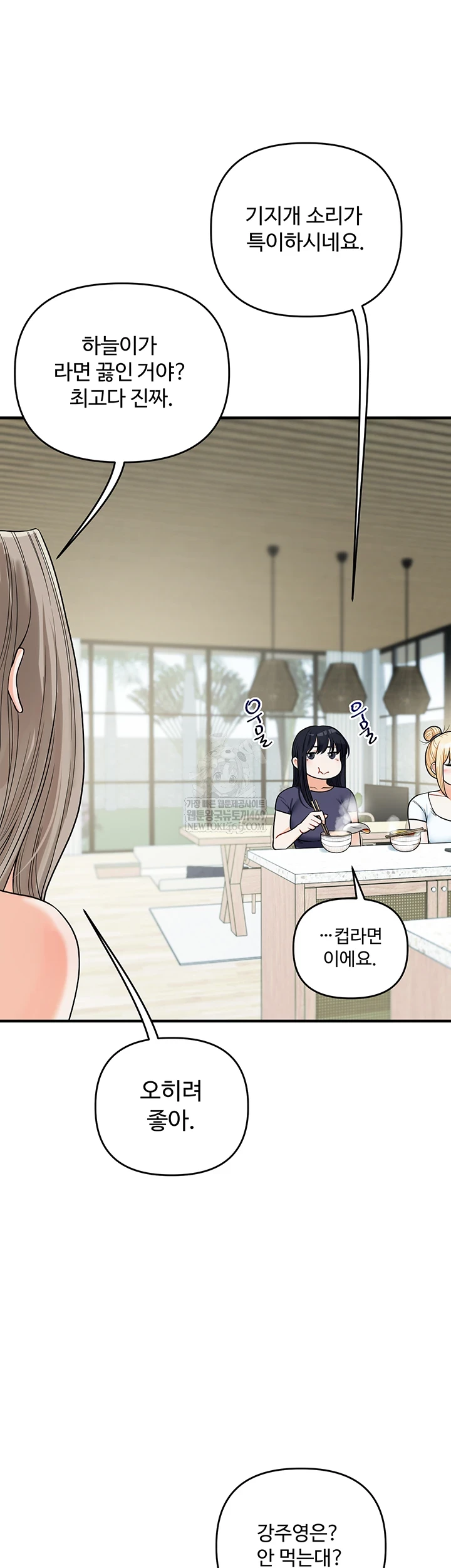 Relationship Reversal Button Raw Chapter 101 - Page 49