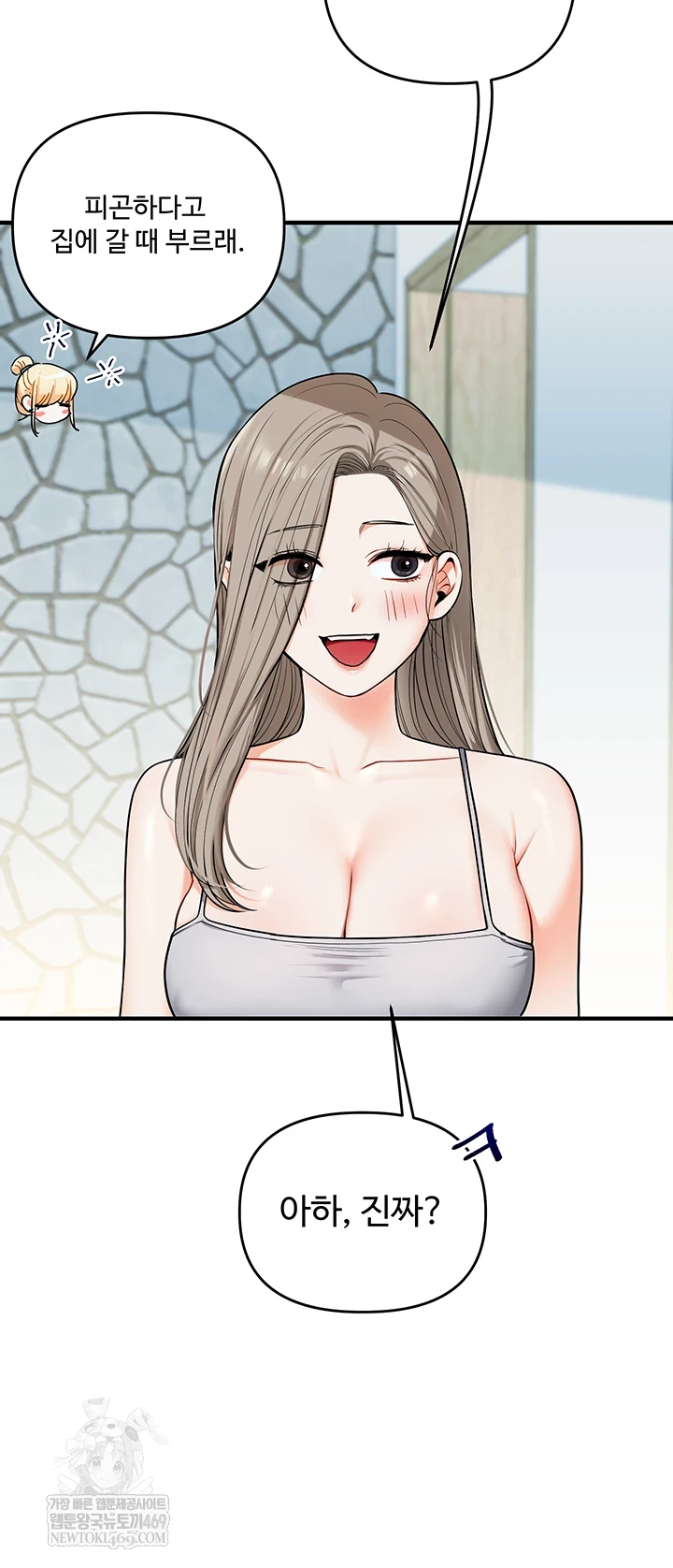 Relationship Reversal Button Raw Chapter 101 - Page 50