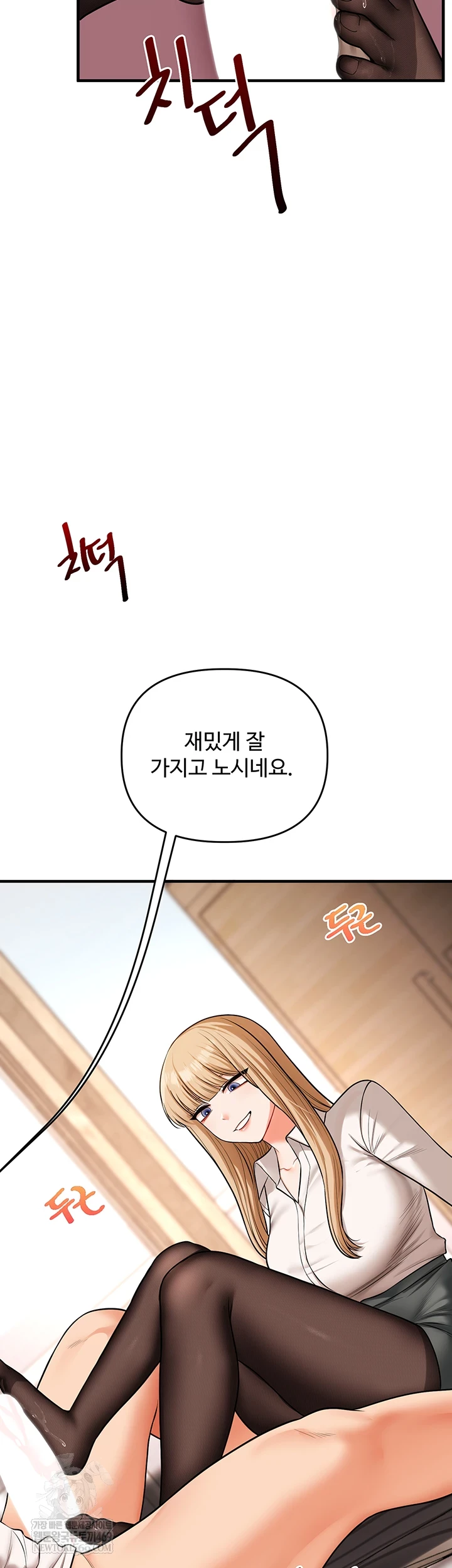 Relationship Reversal Button Raw Chapter 104 - Page 10