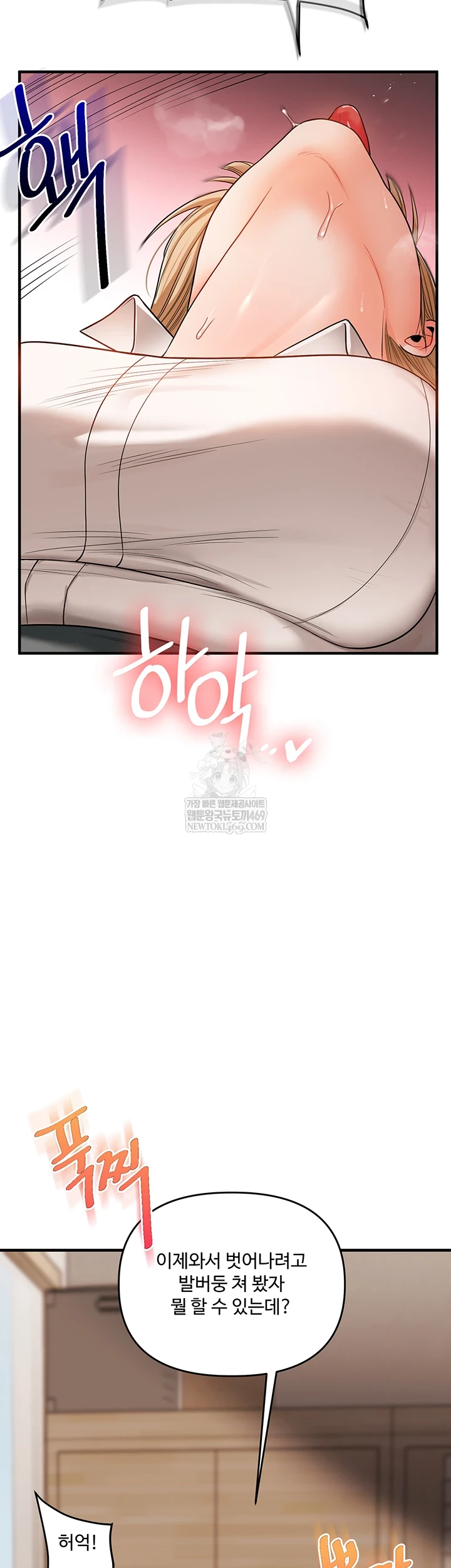 Relationship Reversal Button Raw Chapter 104 - Page 38