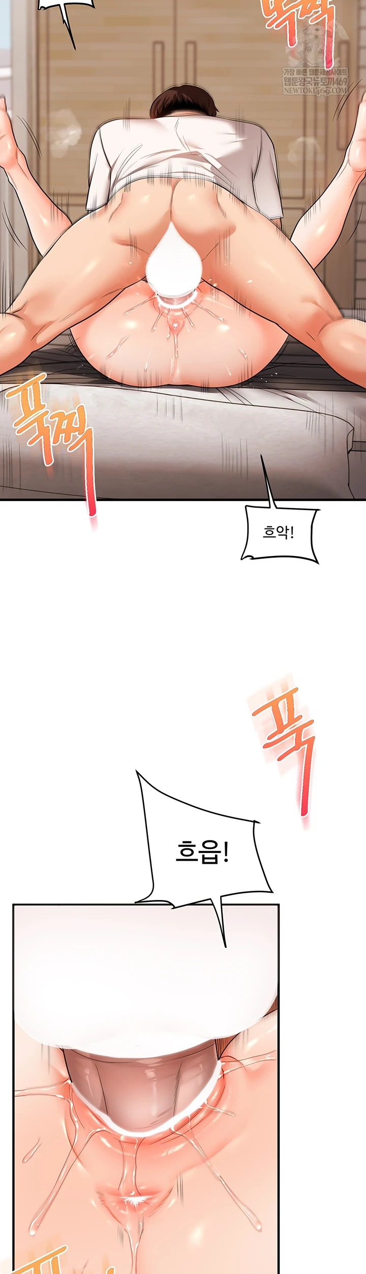 Relationship Reversal Button Raw Chapter 104 - Page 39