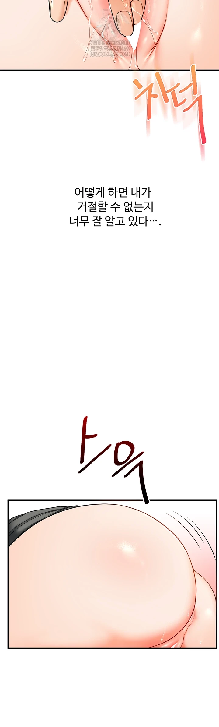 Relationship Reversal Button Raw Chapter 104 - Page 53