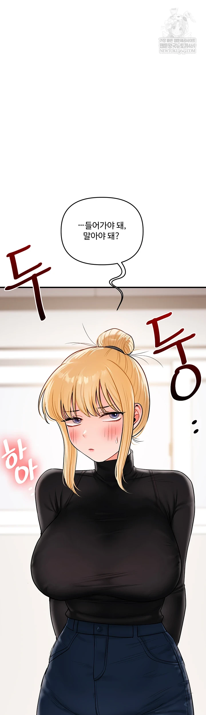 Relationship Reversal Button Raw Chapter 104 - Page 57