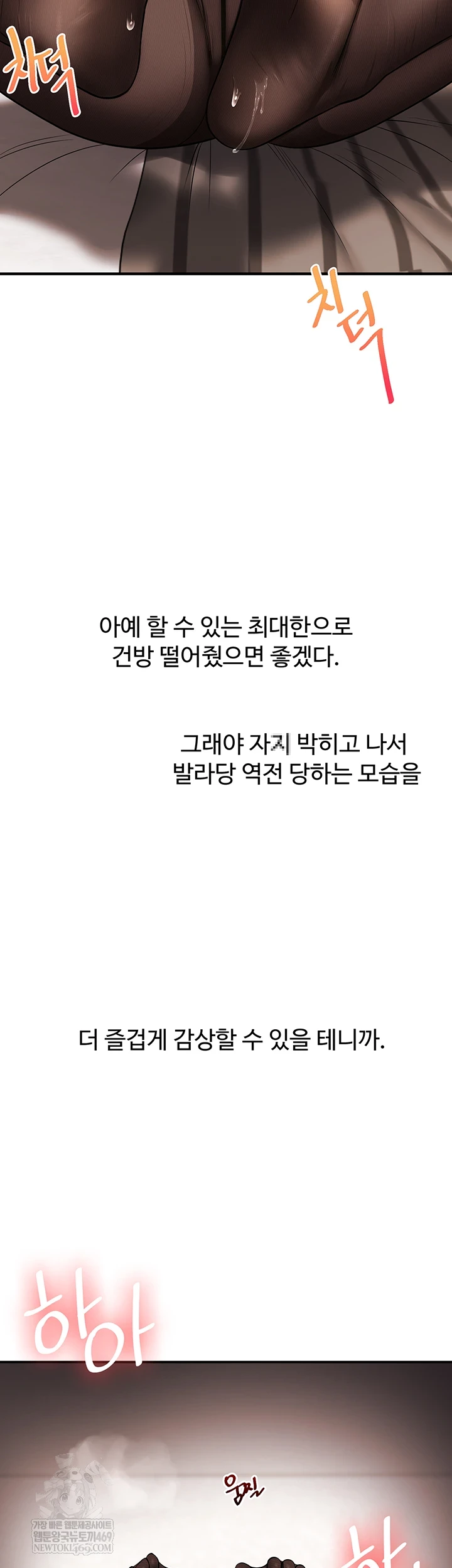 Relationship Reversal Button Raw Chapter 104 - Page 6