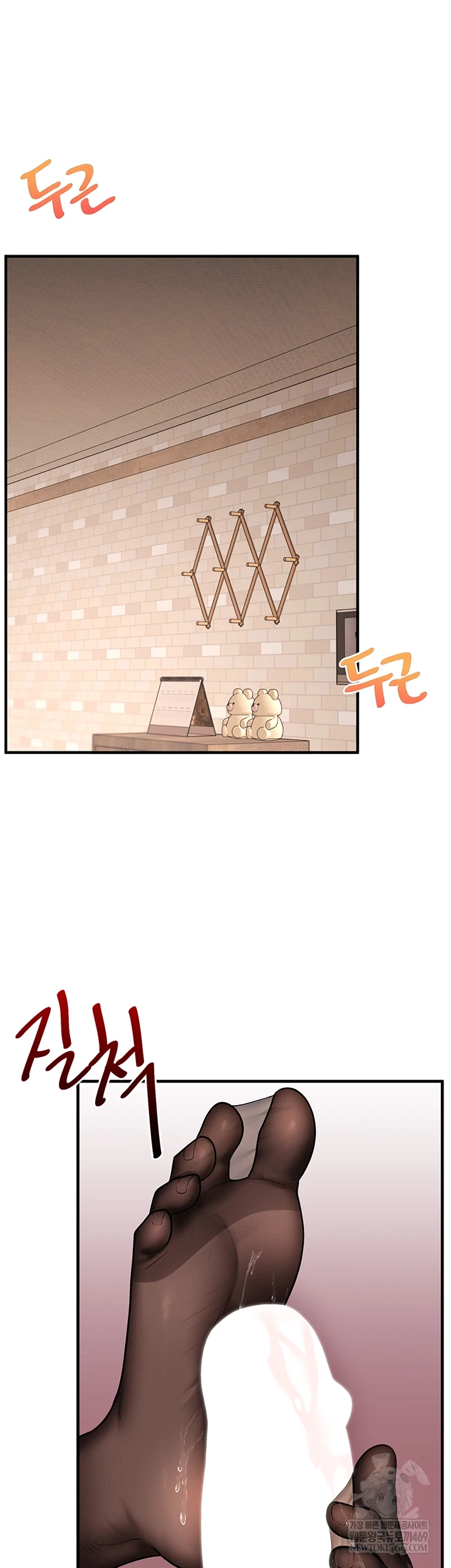 Relationship Reversal Button Raw Chapter 104 - Page 9