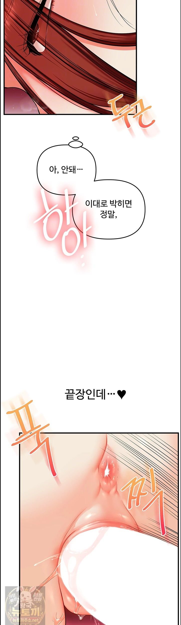 Relationship Reversal Button Raw Chapter 113 - Page 14
