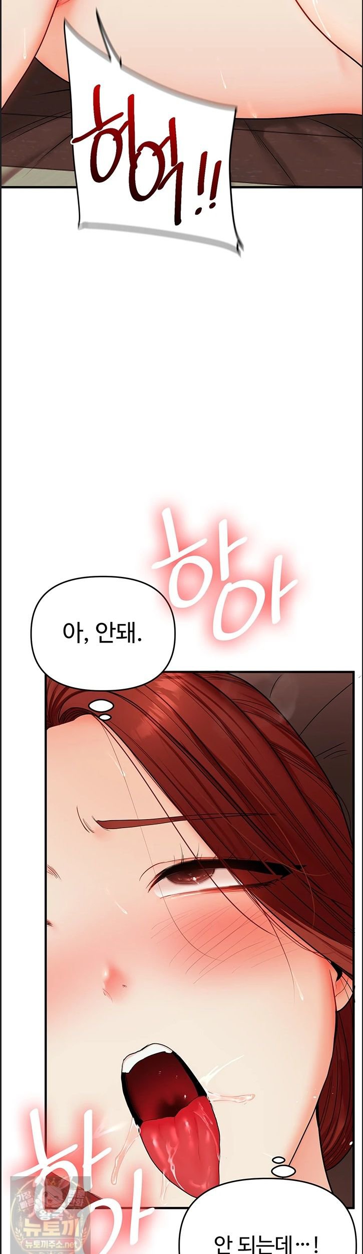 Relationship Reversal Button Raw Chapter 113 - Page 26