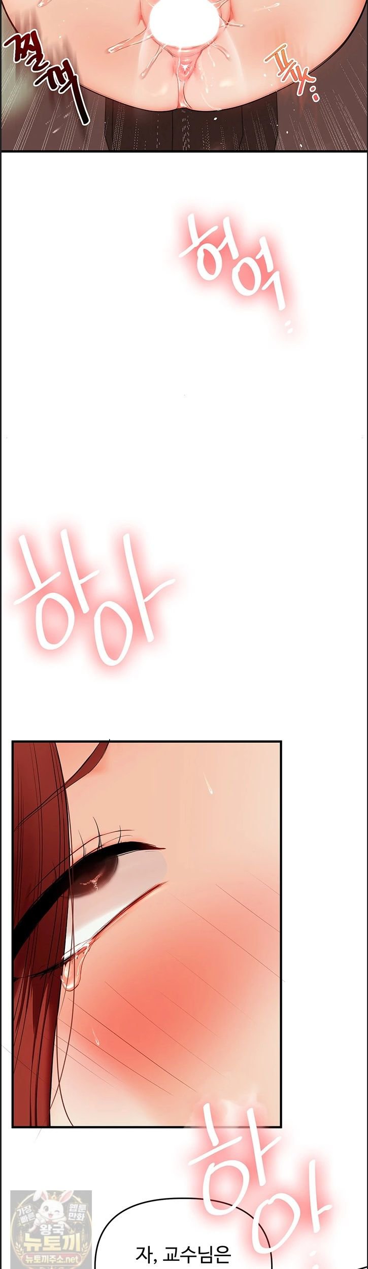 Relationship Reversal Button Raw Chapter 113 - Page 30