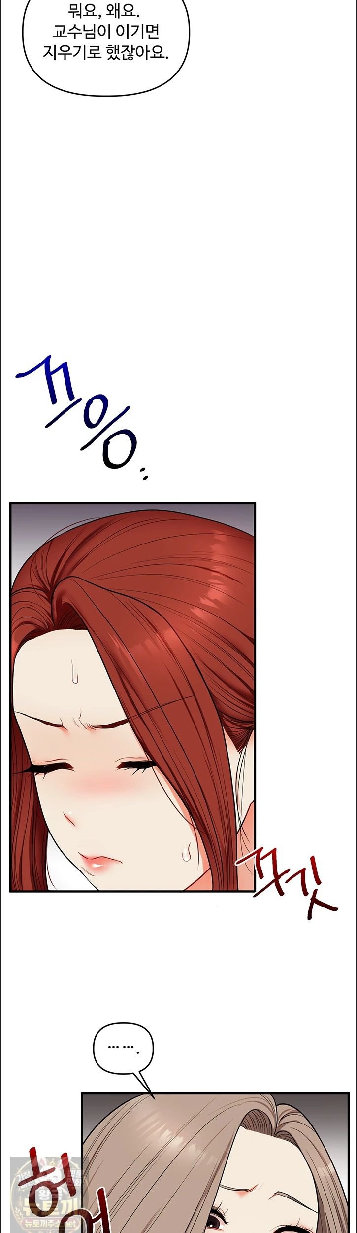 Relationship Reversal Button Raw Chapter 113 - Page 37