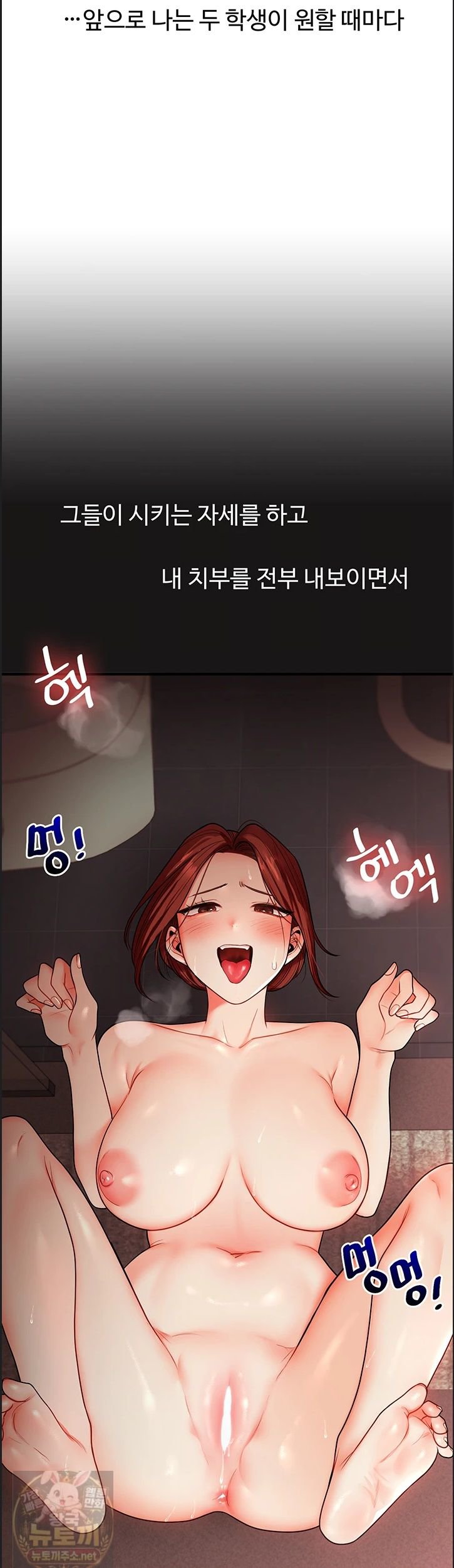Relationship Reversal Button Raw Chapter 113 - Page 43