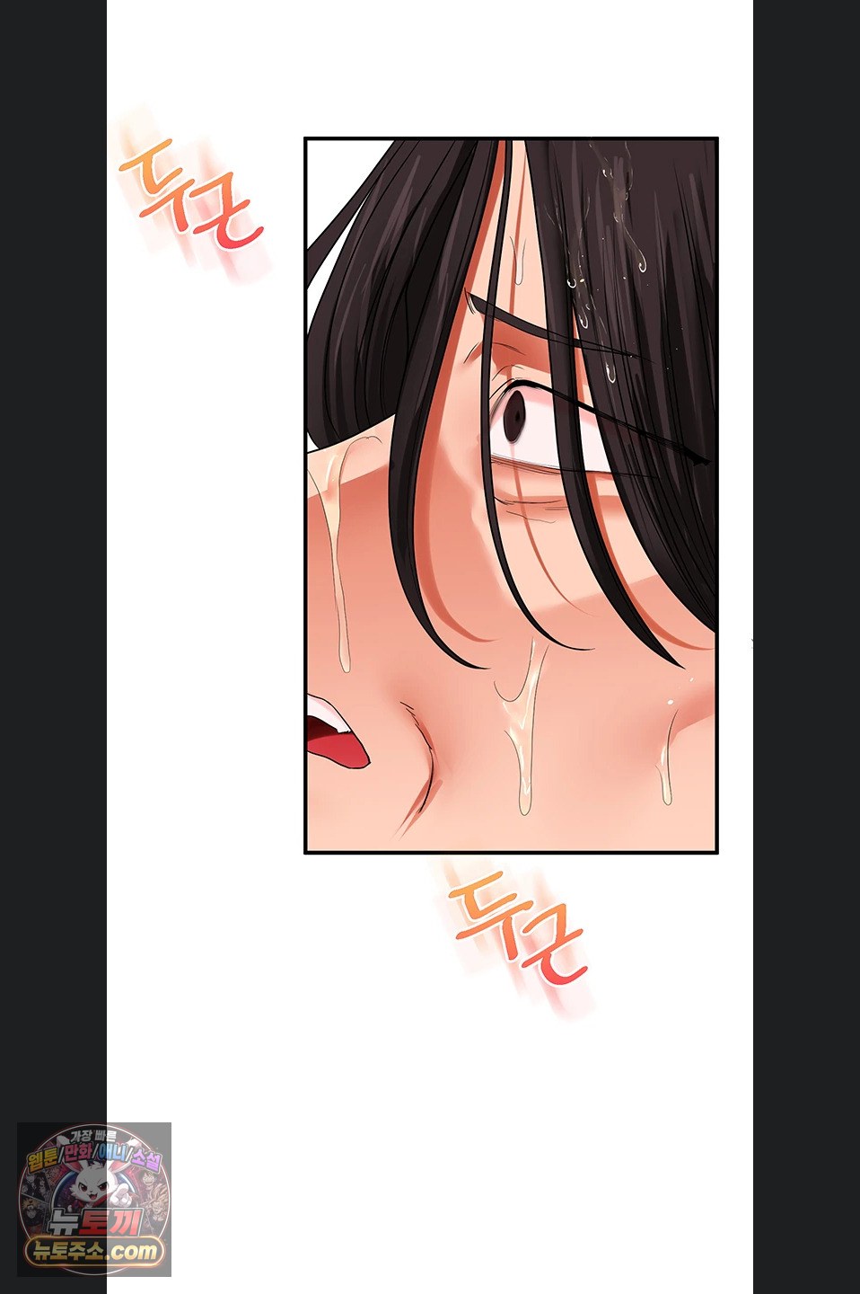 Relationship Reversal Button Raw Chapter 116 - Page 17