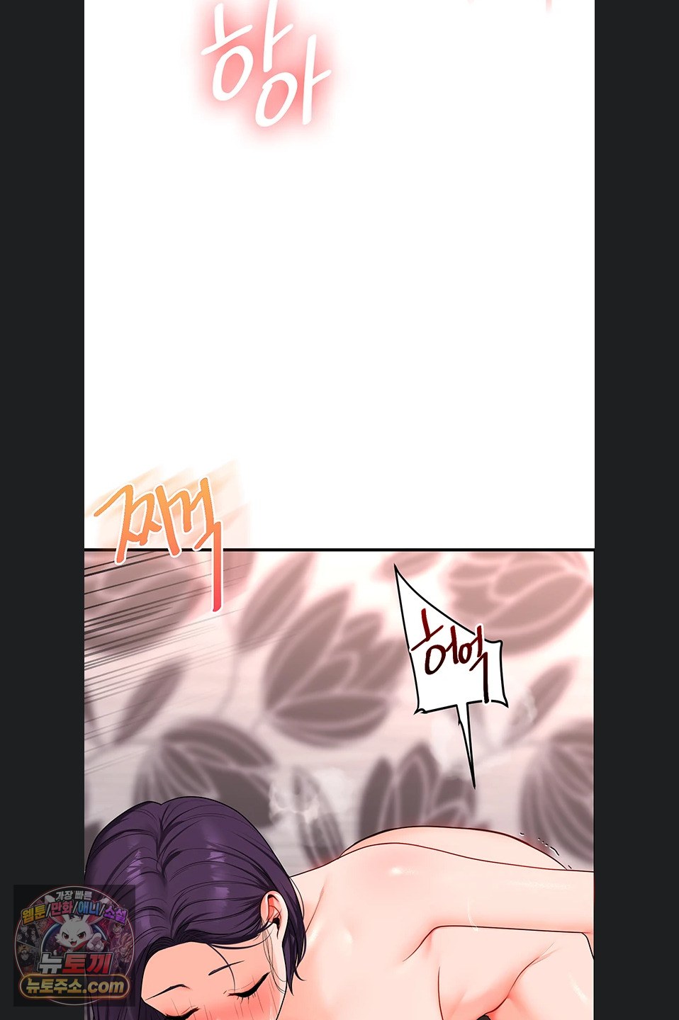 Relationship Reversal Button Raw Chapter 116 - Page 43