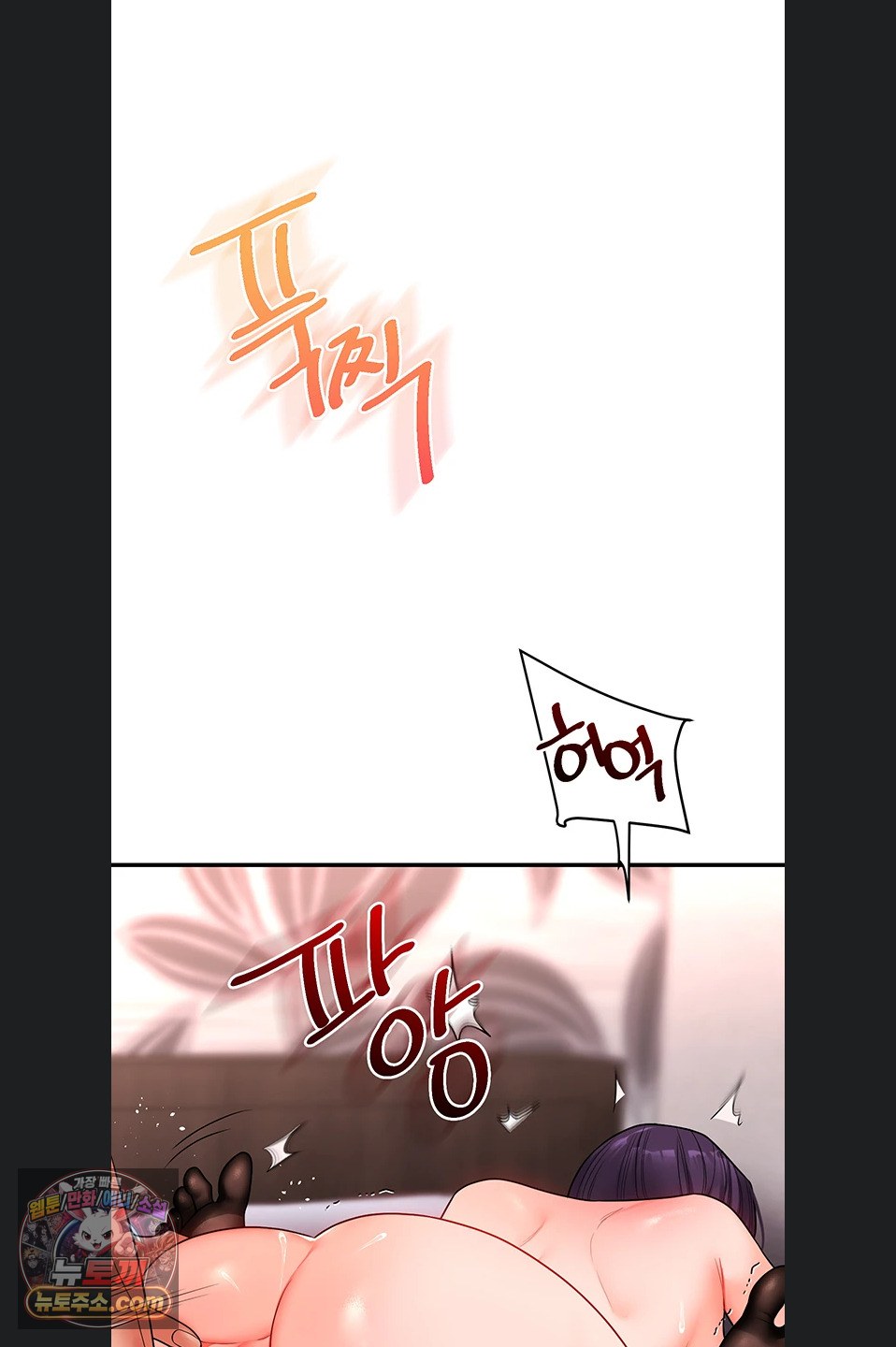 Relationship Reversal Button Raw Chapter 116 - Page 52