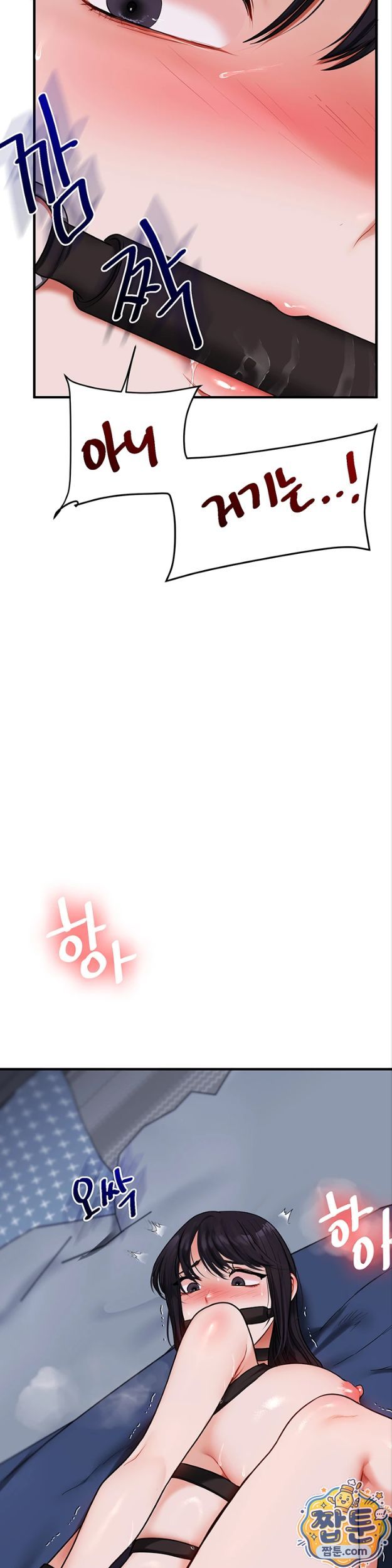 Relationship Reversal Button Raw Chapter 119 - Page 24