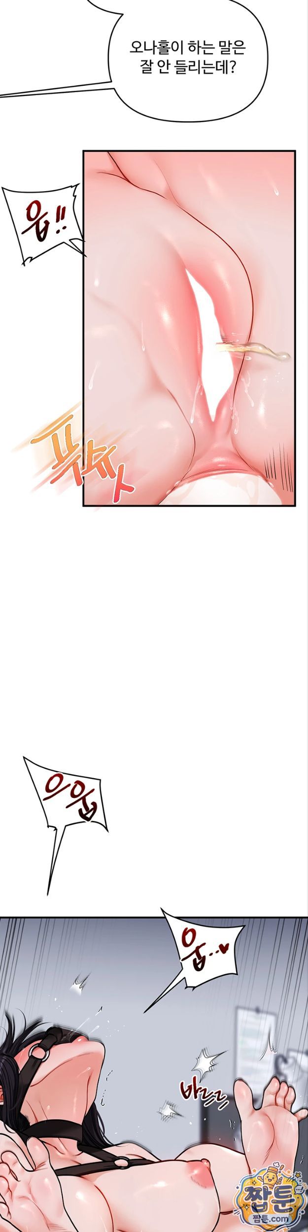 Relationship Reversal Button Raw Chapter 119 - Page 31