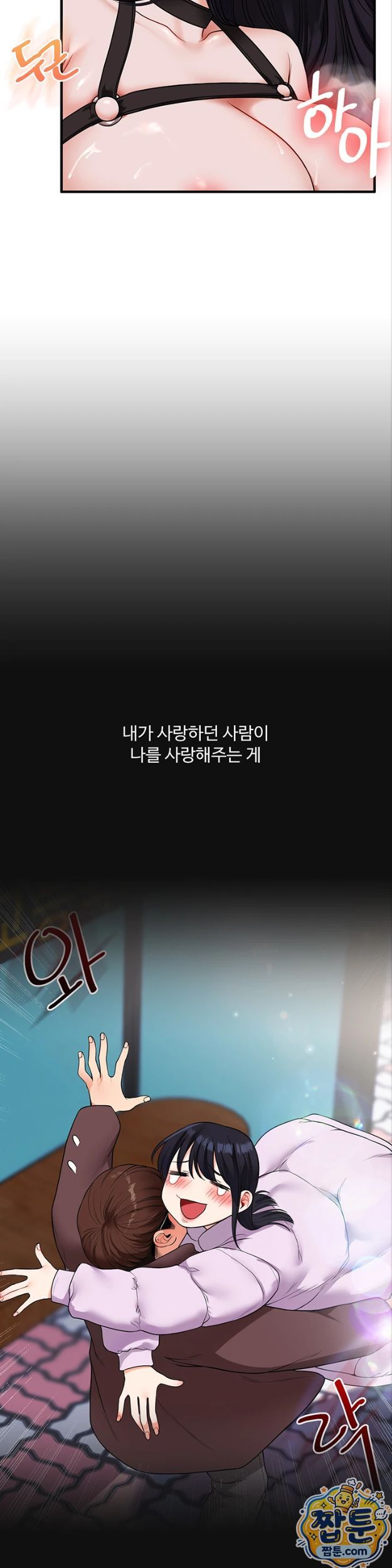 Relationship Reversal Button Raw Chapter 119 - Page 37